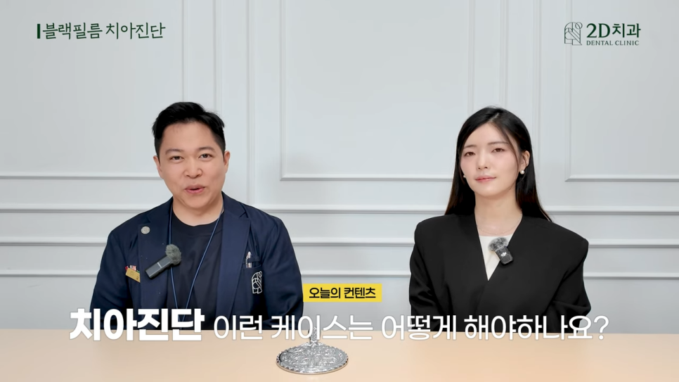 치과상담 앞니라미네이트 교정 치아에도 블랙필름 가능한가요? 관련 이미지 1