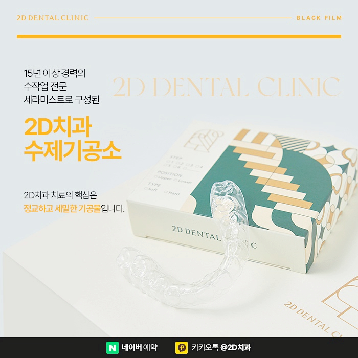 무삭제라미네이트 치아삭제에 대한 부담 없는 후기 관련 이미지 7