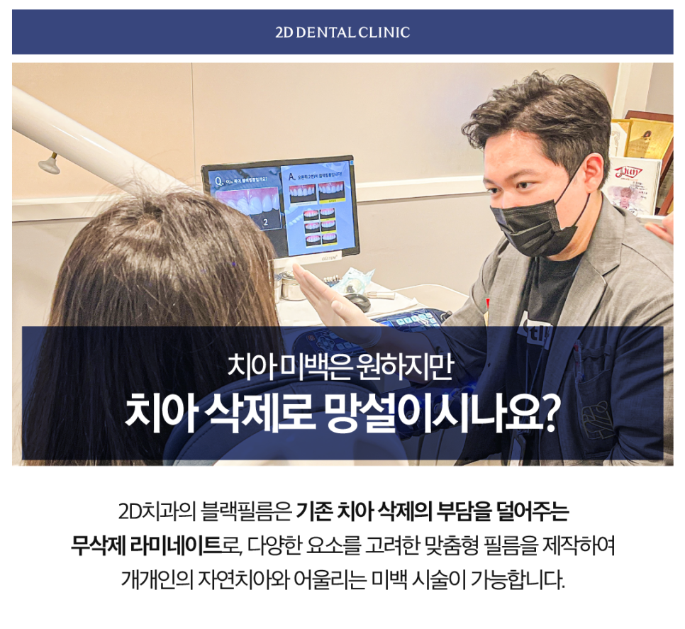 부산무삭제라미네이트 앞니치아변색 까만 이도 회복할 수 있을까? 관련 이미지 3