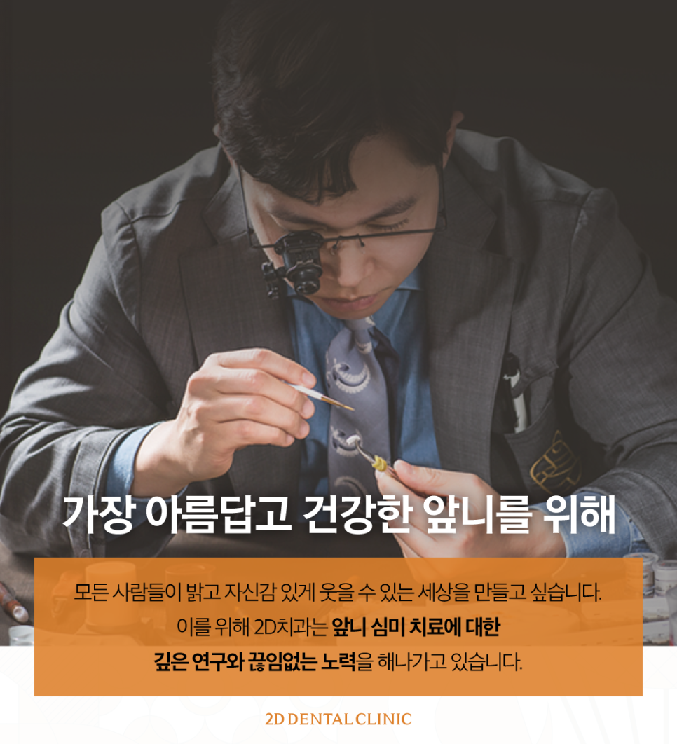 부산무삭제라미네이트 영구치앞니깨짐 어떻게 해야 좋을까요? 관련 이미지 10