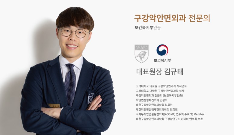 미운우리새끼에서 김보성님이 2D(투디)치과에 오셨다니!! 관련 이미지 10