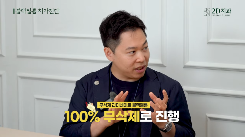 치과상담 앞니라미네이트 교정 치아에도 블랙필름 가능한가요? 관련 이미지 35