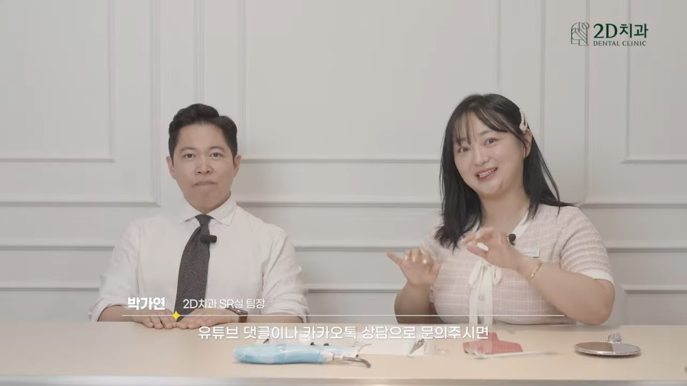 치아블랙필름에 투스젬 해도 괜찮을까요? 관련 이미지 44