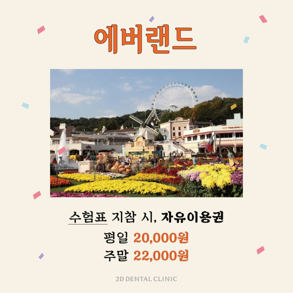 2020 (수능 수험표)수험생 할인 특별 이벤트 by.2D치과(투디치과) 관련 이미지 2