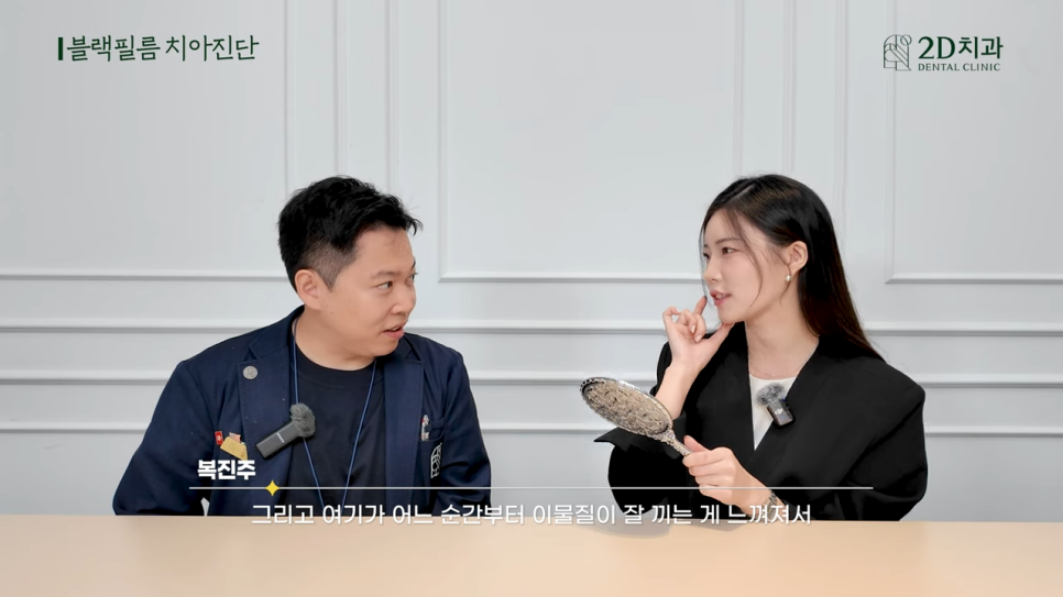 치과상담 앞니라미네이트 교정 치아에도 블랙필름 가능한가요? 관련 이미지 10