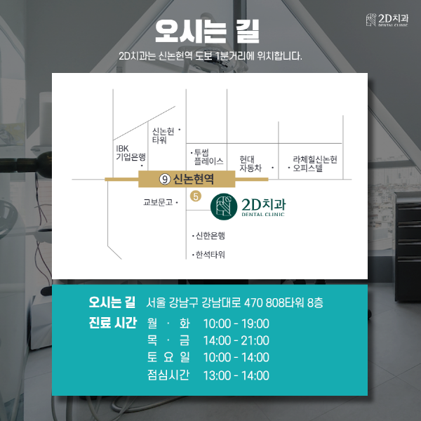 치아교정에 미백을 더하면? 2D치과 <투미교정> 관련 이미지 8