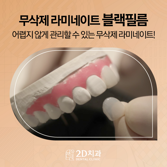 강남라미네이트 무삭제 블랙필름 관리하는 법 관련 이미지 1