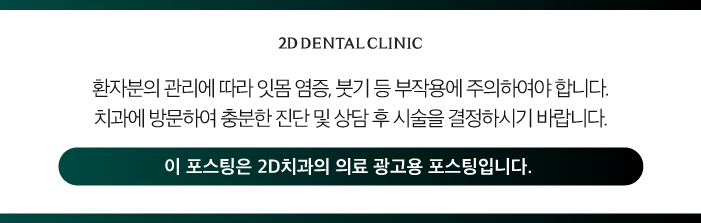 광주무삭제라미네이트 블랙필름으로 치아 반점 개선하기 관련 이미지 12