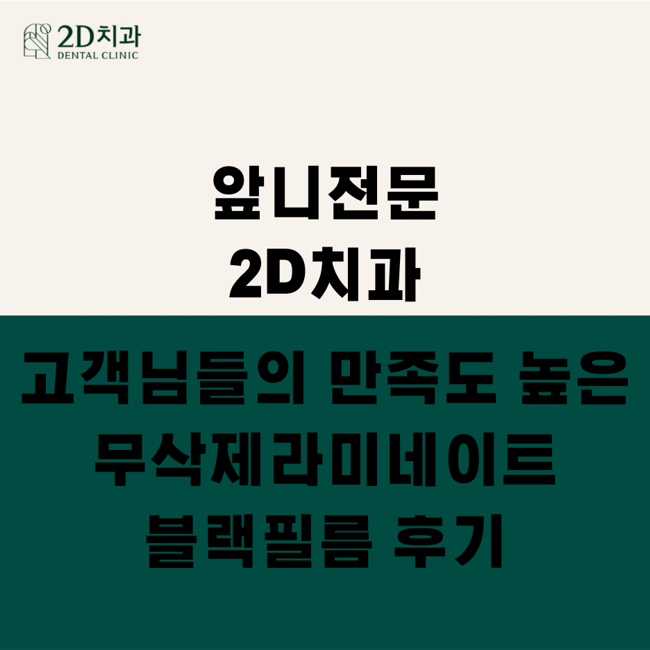 무삭제라미네이트가격 블랙필름 만족도 높은 후기 관련 이미지 7