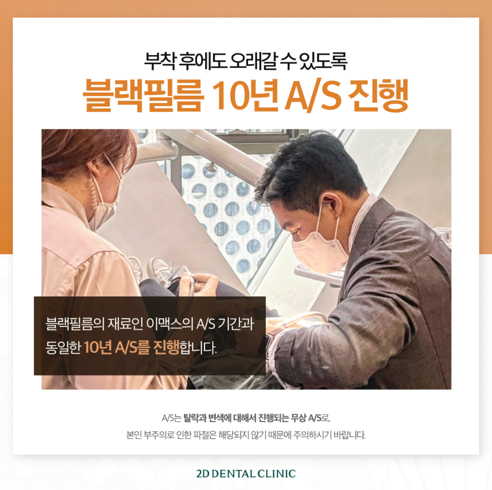 부산무삭제라미네이트 영구치앞니깨짐 어떻게 해야 좋을까요? 관련 이미지 5