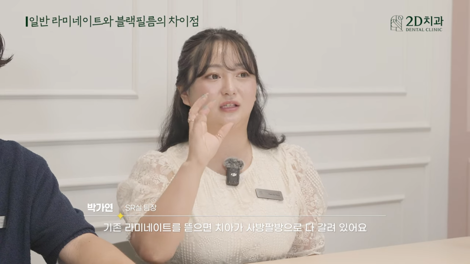 무삭제라미네이트후기 투디치과와 블랙필름을 알리는 소통왕 부서가 있다? 관련 이미지 30