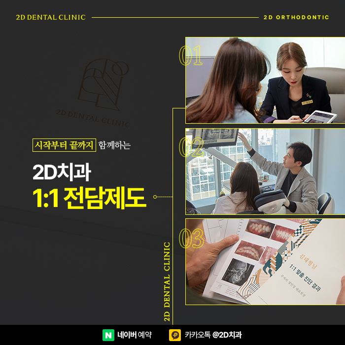 이빨 벌어짐 개선 앞니부분교정가격 비교하고 강남역 부분교정 관련 이미지 5
