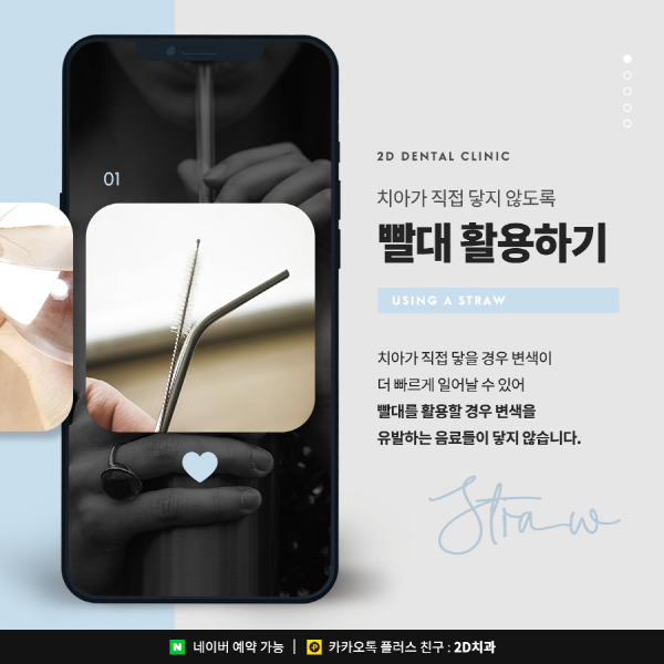 누런이빨은 NO! 치아변색 예방하는 습관 알아봐요 관련 이미지 2