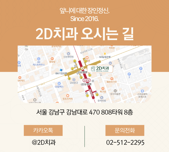 내 치아는 그대로! 인천무삭제라미네이트 관련 이미지 10