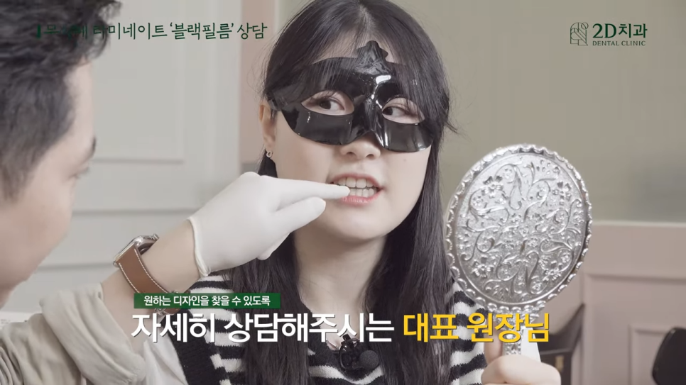 [블랙필름 상담받고 왔어요] #1 큰 앞니 작게 만들 수 있나요? 관련 이미지 24