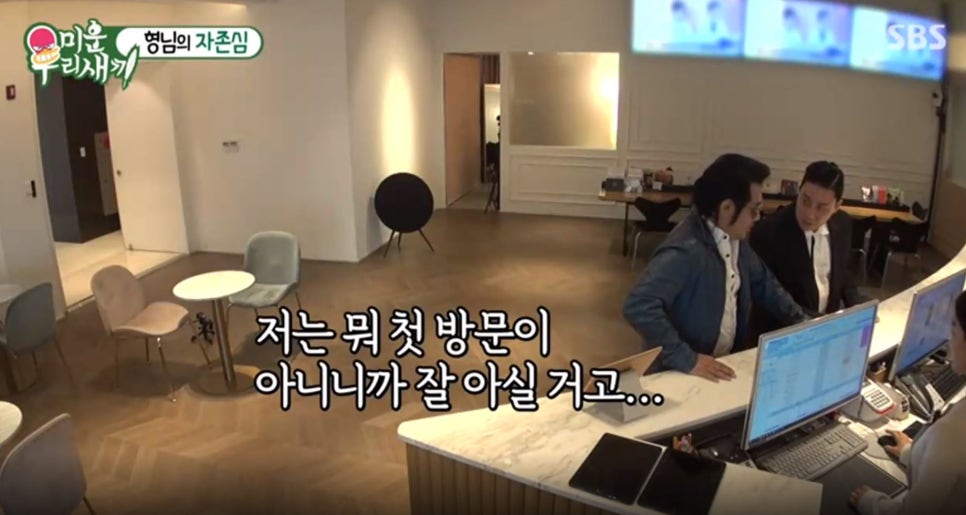 미운우리새끼에서 김보성님이 2D(투디)치과에 오셨다니!! 관련 이미지 2