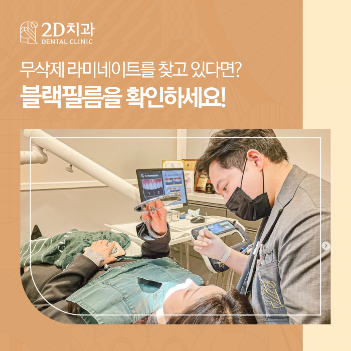 무삭제라미네이트후기 블랙필름 중요한 POINT 3 관련 이미지 1