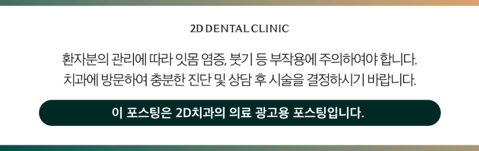 무삭제라미네이트비용 치아깨짐 파절된 앞니 보완하고 싶다면 관련 이미지 13
