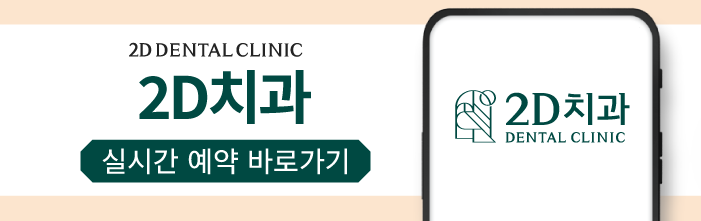 울퉁불퉁한 치아라인을 매끄럽게 무삭제라미네이트 블랙필름 관련 이미지 11