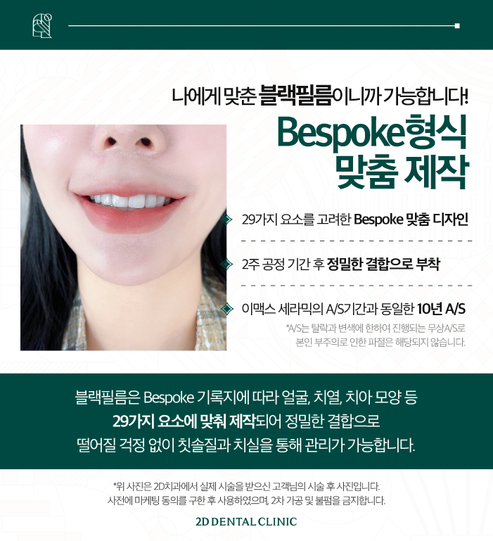 대전무삭제라미네이트 시술 후 간편하게 관리하세요! 관련 이미지 6