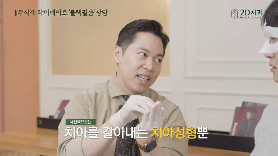 [블랙필름 상담받고 왔어요] #2 반대교합도 가능할까요? 관련 이미지 13