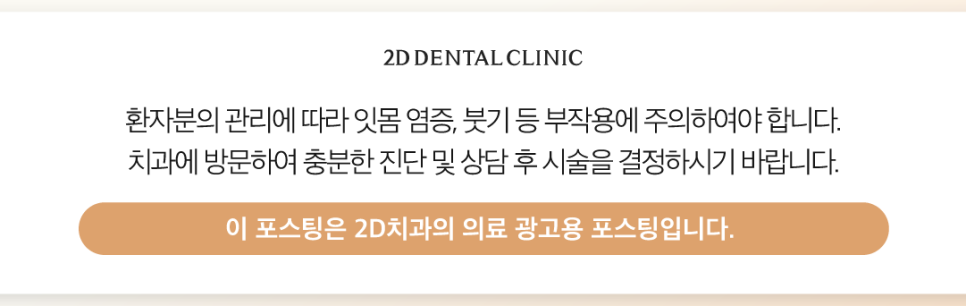 광주무삭제라미네이트 앞니성형 투디에서 디테일한 치아 개선을 관련 이미지 12