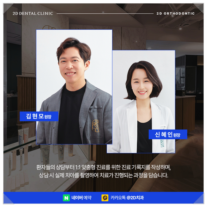 이갈이방지, 티 안 나는 치열교정으로 신논현 투명교정 관련 이미지 6