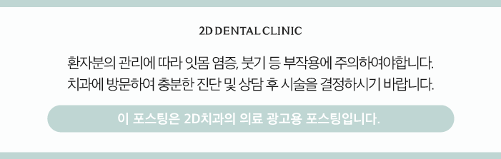 이 시림 없이 무삭제 라미네이트잘하는곳 관련 이미지 13