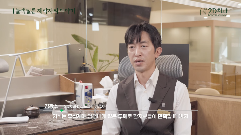 제작자가 말하는 선릉역치과 무삭제 라미네이트 블랙필름 관련 이미지 14