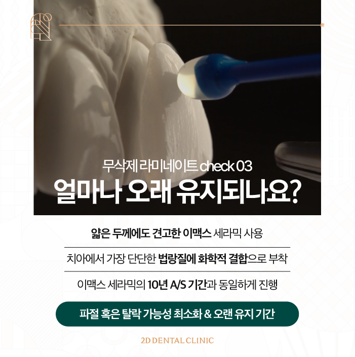 무삭제라미네이트가격 블랙필름 하기 전 체크하기! 관련 이미지 6