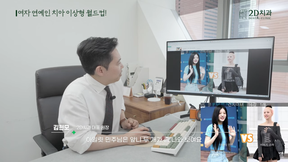 무삭제라미네이트 치아성형 의사의 관점에서 바라본 연예인 앞니 미녀는? 관련 이미지 3
