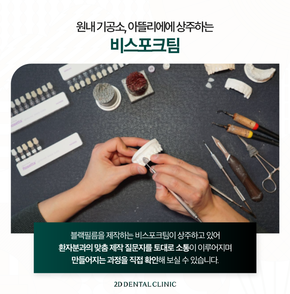 치아무삭제라미네이트 블랙필름 정교한 손끝에서 만들어집니다 관련 이미지 4