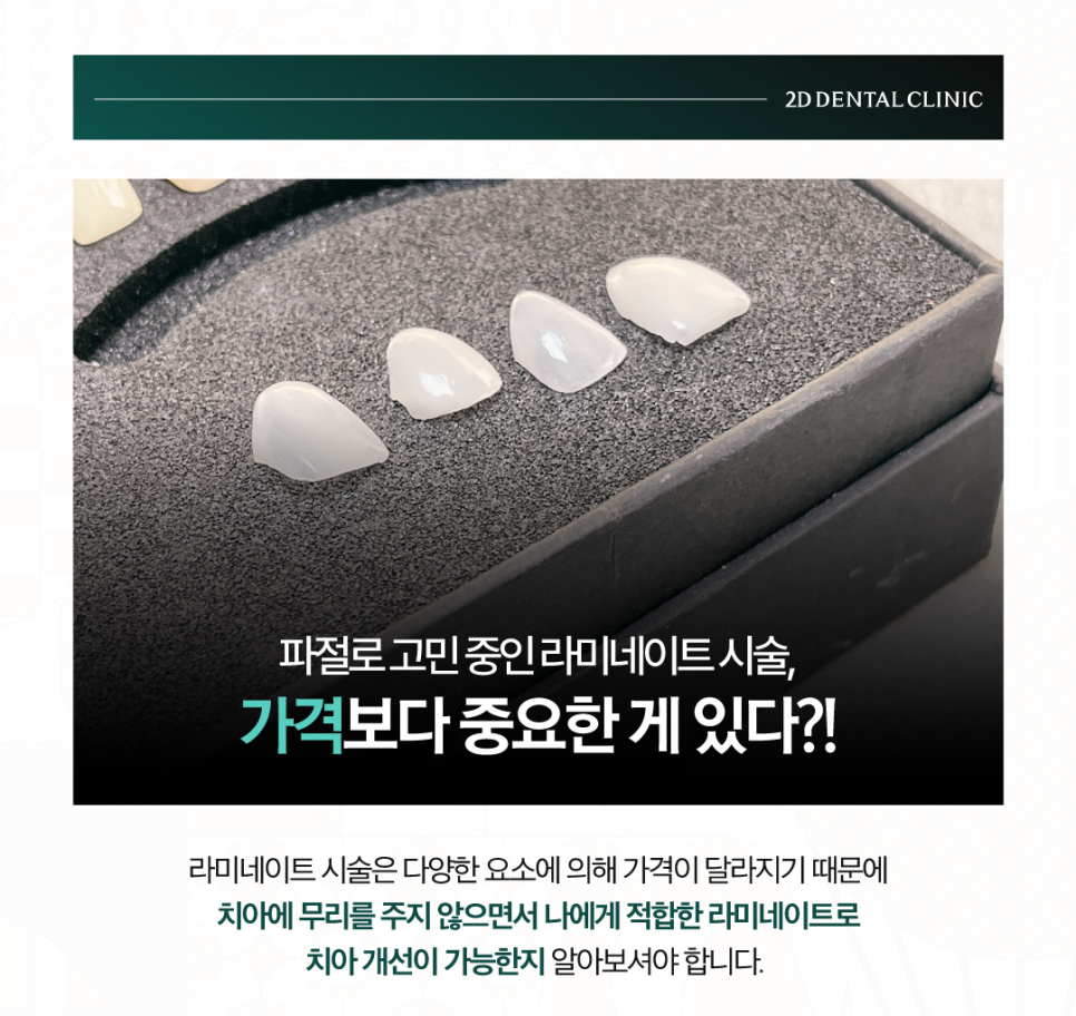 무삭제라미네이트가격 앞니파절 딱딱한 음식 먹다가 이가 부러졌다면 관련 이미지 3