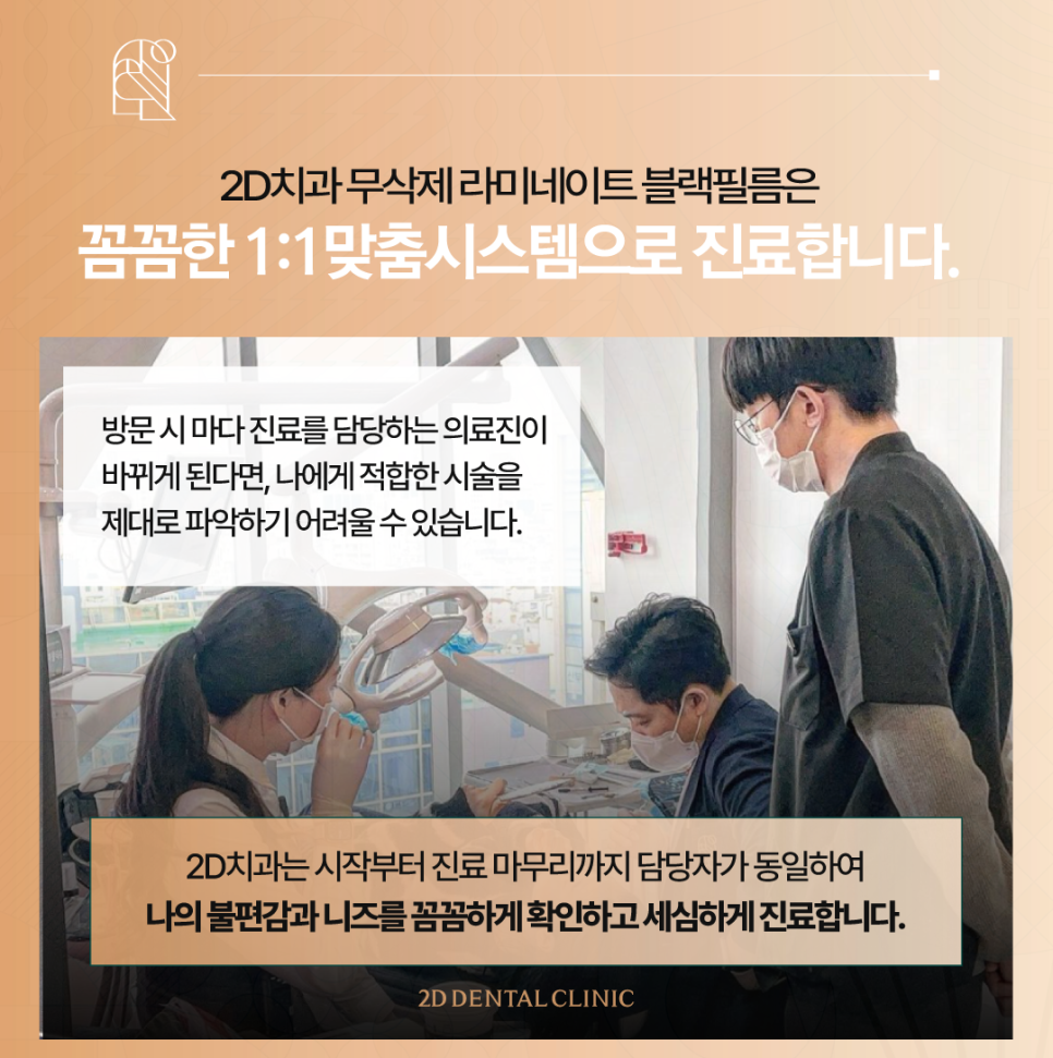 무삭제라미네이트가격 치아미백치과 앞니 고민 있다면 관련 이미지 9