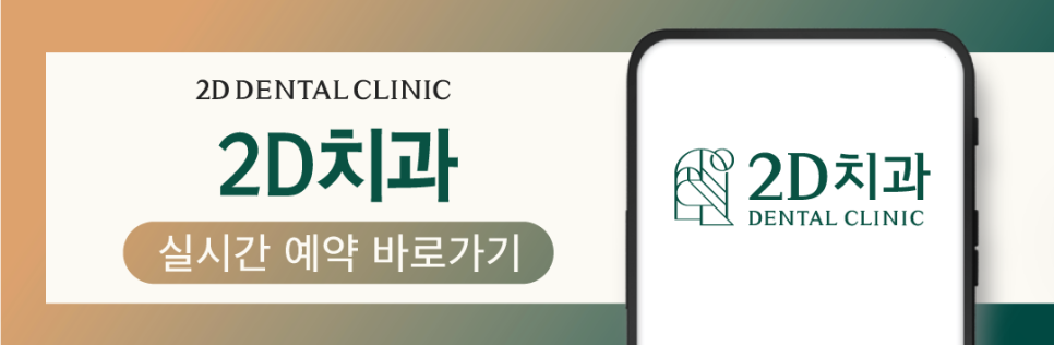 강남라미네이트 앞니교정 블랙필름 이렇게 만들어집니다! 관련 이미지 13