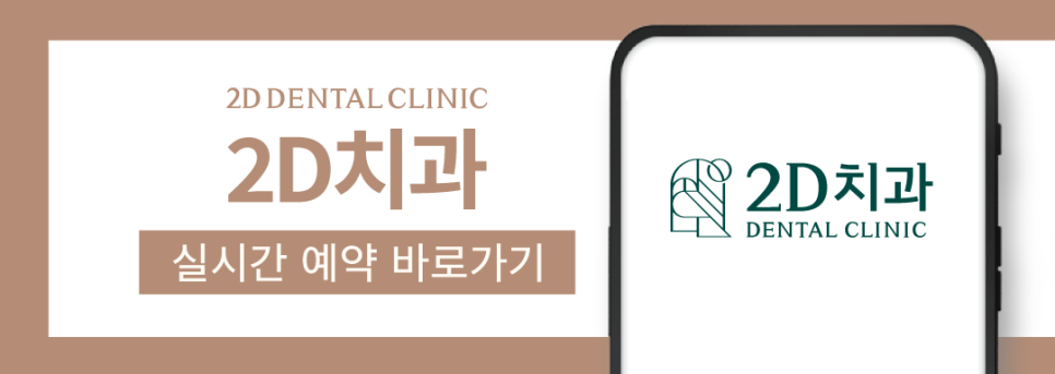 라미네이트부작용 시술 전에 먼저 확인해두세요! 관련 이미지 7