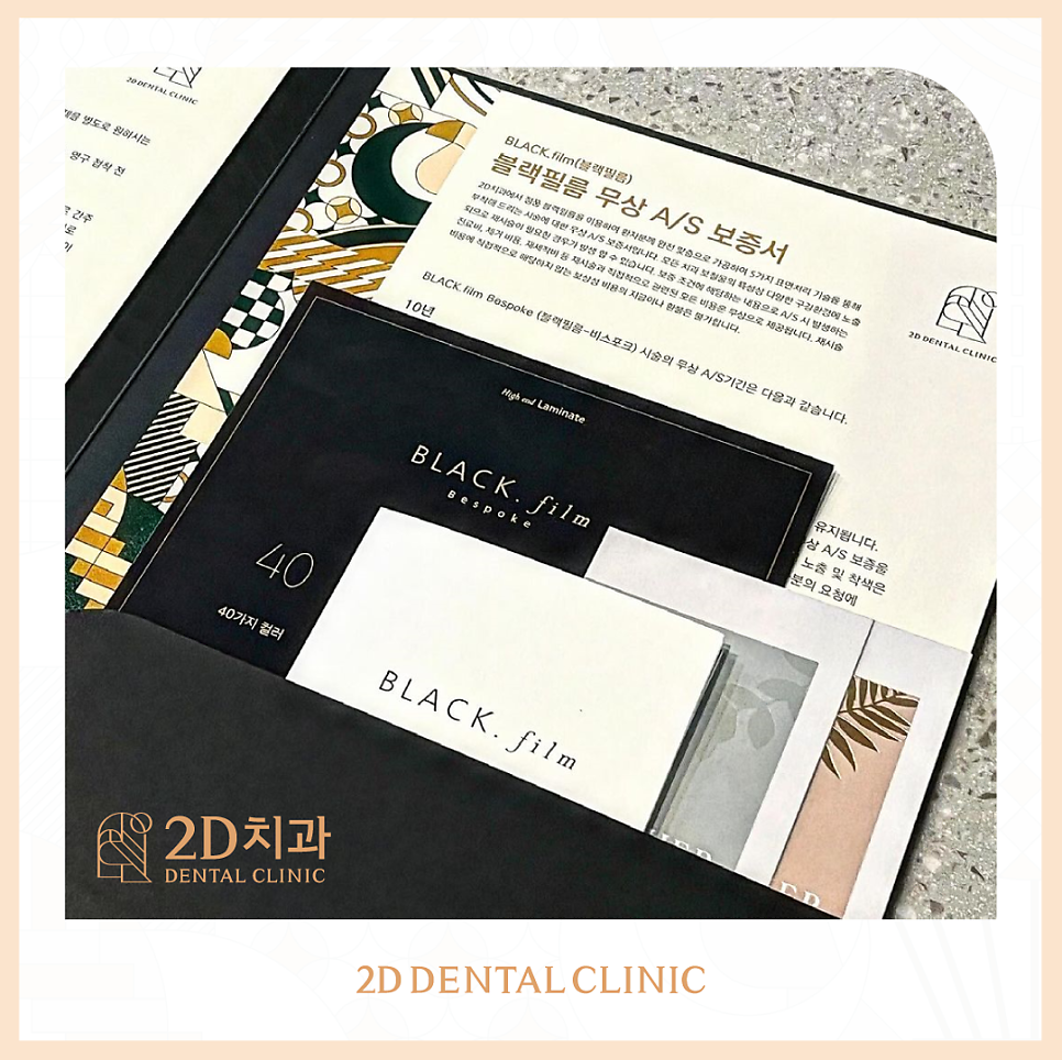 무삭제라미네이트부작용 2D치과블랙필름 A to Z 관련 이미지 2