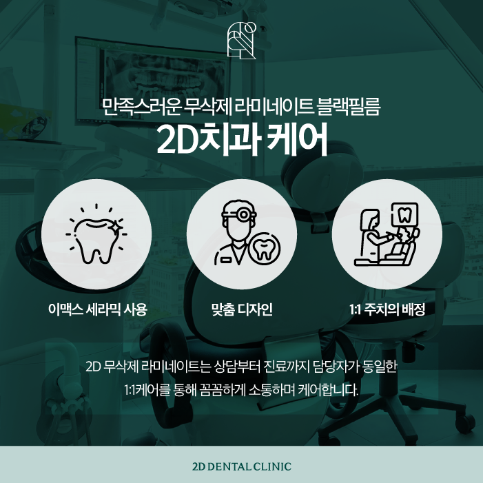 이 시림 없이 무삭제 라미네이트잘하는곳 관련 이미지 8