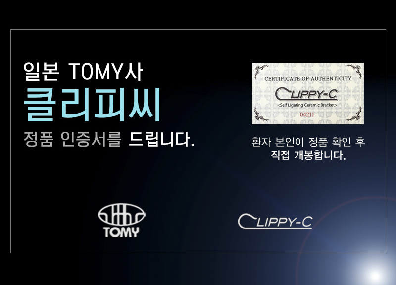 [투디(2D)치과] 정품 재료만 사용하는 투디치과 관련 이미지 3