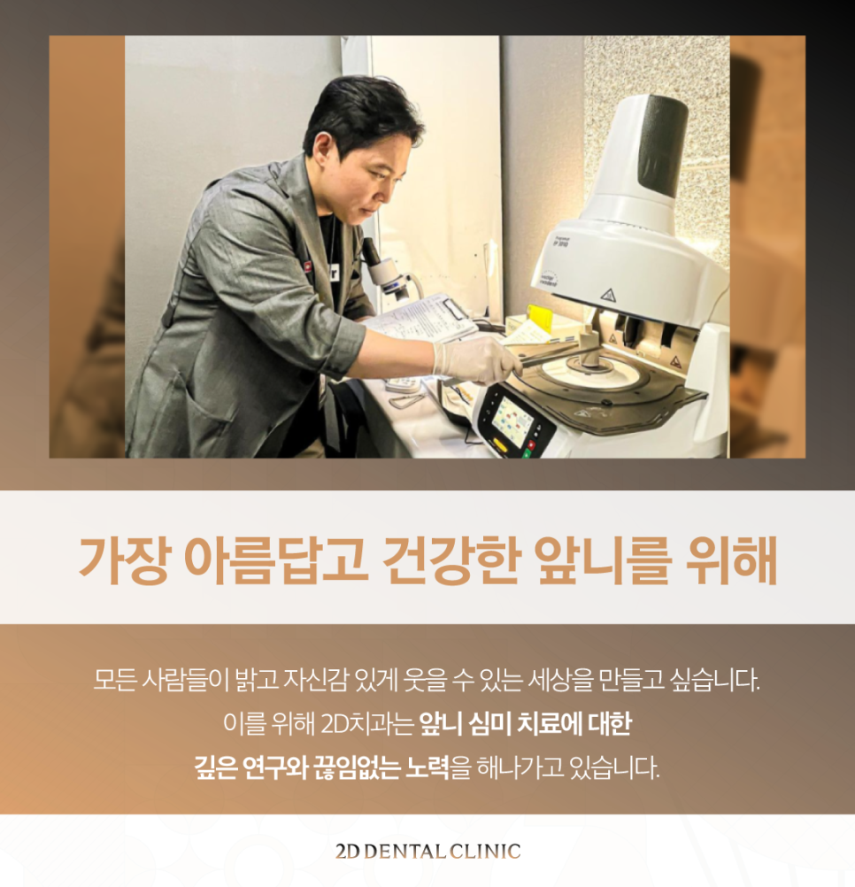 블랙필름 무삭제라미네이트로 앞니파절 치아미백 걱정 없어요 관련 이미지 10