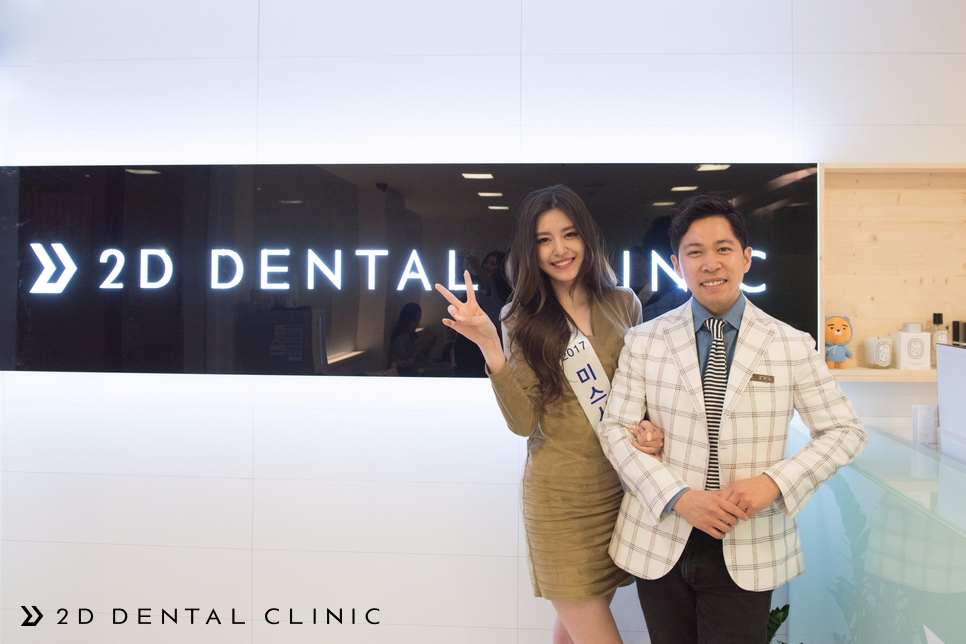 2017 미스서울 진선미께서 2D치과를 방문해주셨어요! 관련 이미지 8