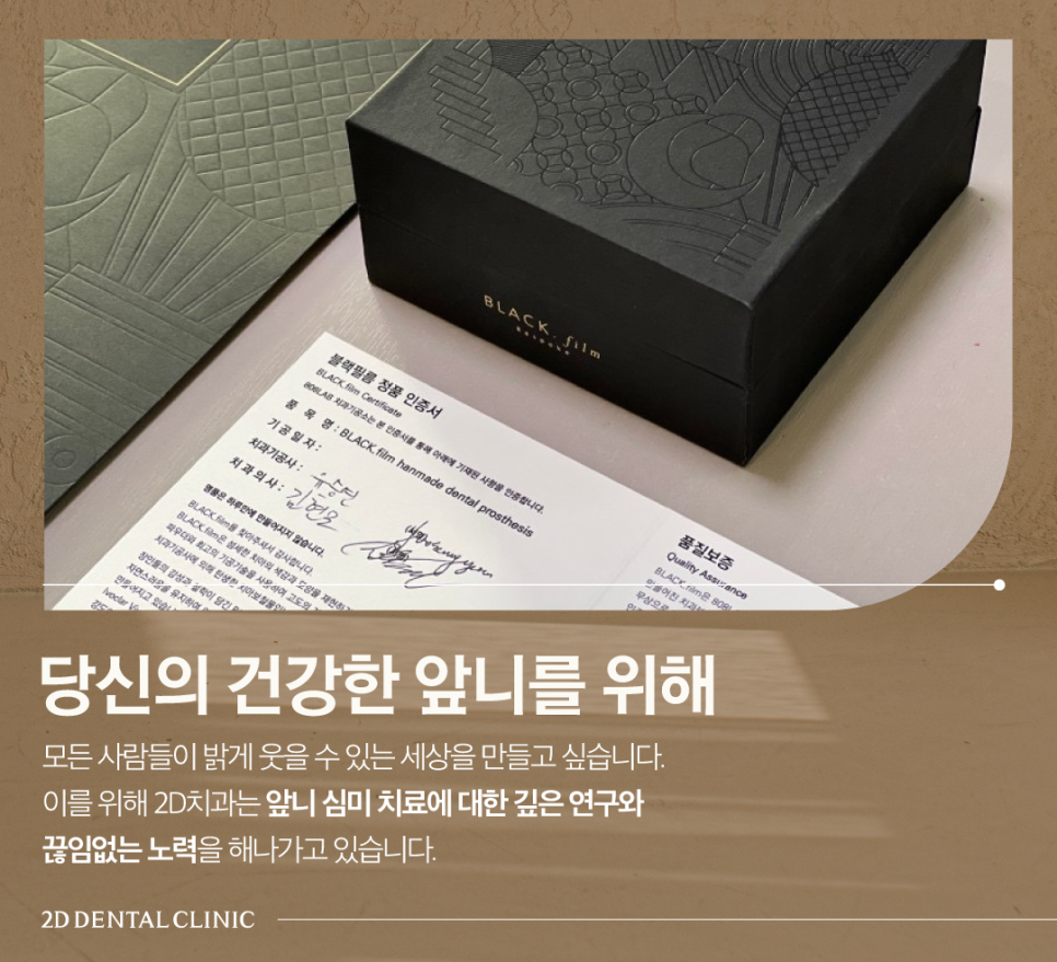 일산무삭제라미네이트 치과치아미백후기 블랙필름으로 변화된 얼굴 관련 이미지 9