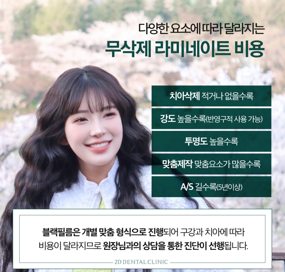 대구무삭제라미네이트 심미치료 숨기지 말고 당당하게 미소 짓기 관련 이미지 5