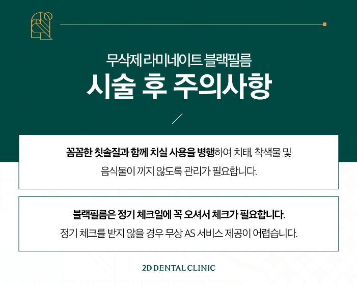 강남라미네이트치과 신논현치과 라미네이트를 고민하고 있다면 관련 이미지 9