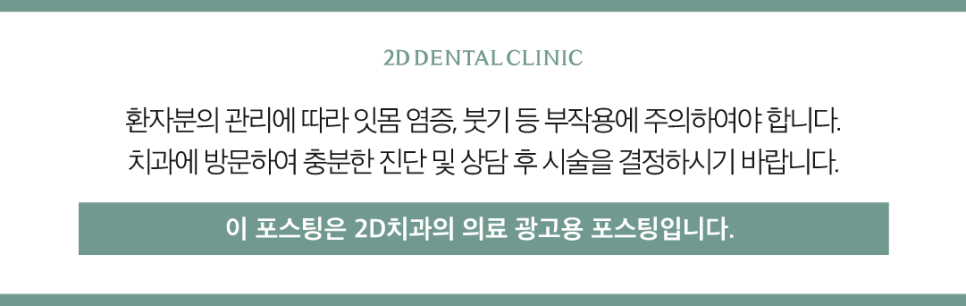 튼튼하면서도 자연스럽게, 치아무삭제라미네이트 앞니성형 관련 이미지 12