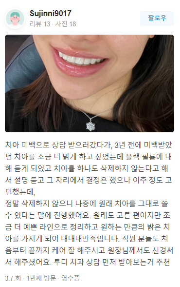 무삭제 라미네이트 가격 비용 알아보기 관련 이미지 11