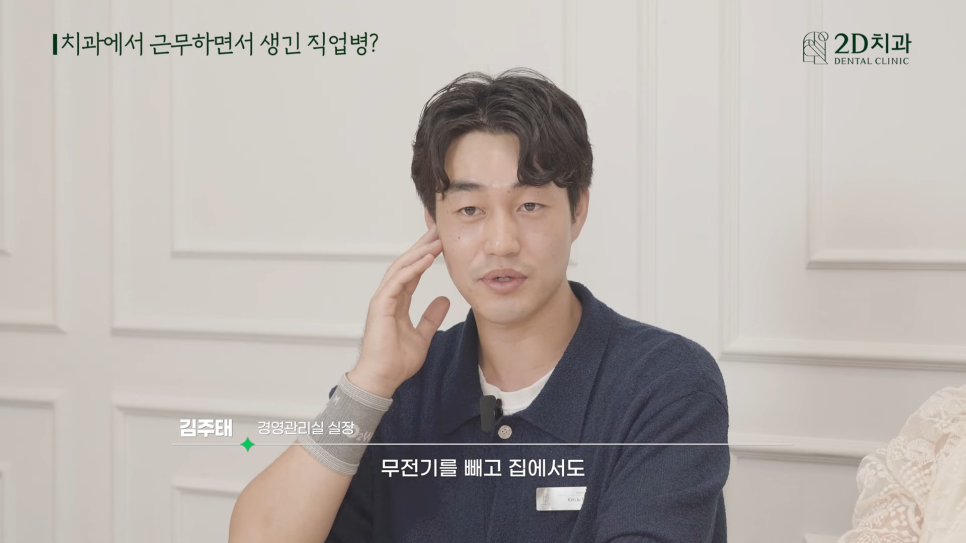 심미치과 경영지원실에서 근무하려면 어떤 전공을 해야 하나요? 관련 이미지 10