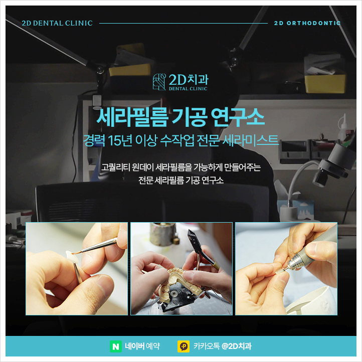 무턱교정으로 얼굴조화의 변화, 강남 교정치과 관련 이미지 4