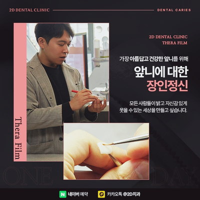 이빨썩음, 치아썩음 치과충치치료는 어떻게 할까? 선릉역치과에서 관련 이미지 4