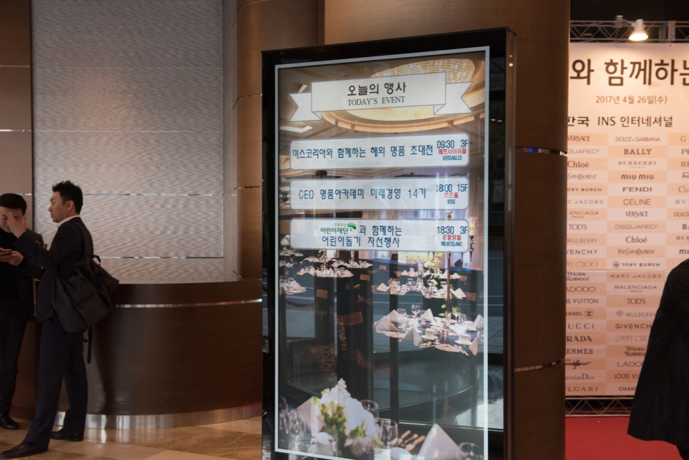 [투디일상] 2017년 미스코리아 해외명품 자선바자회 관련 이미지 3